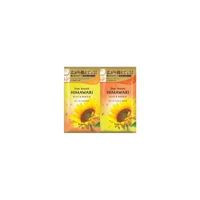 HIMAWARI - Rich & Repair A Trial Sachet