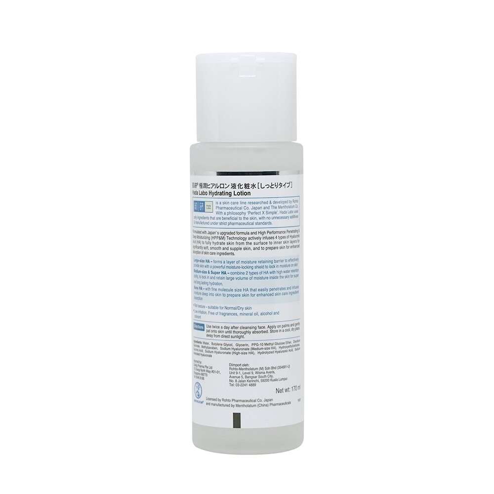 Hydrating Lotion - 170 ML