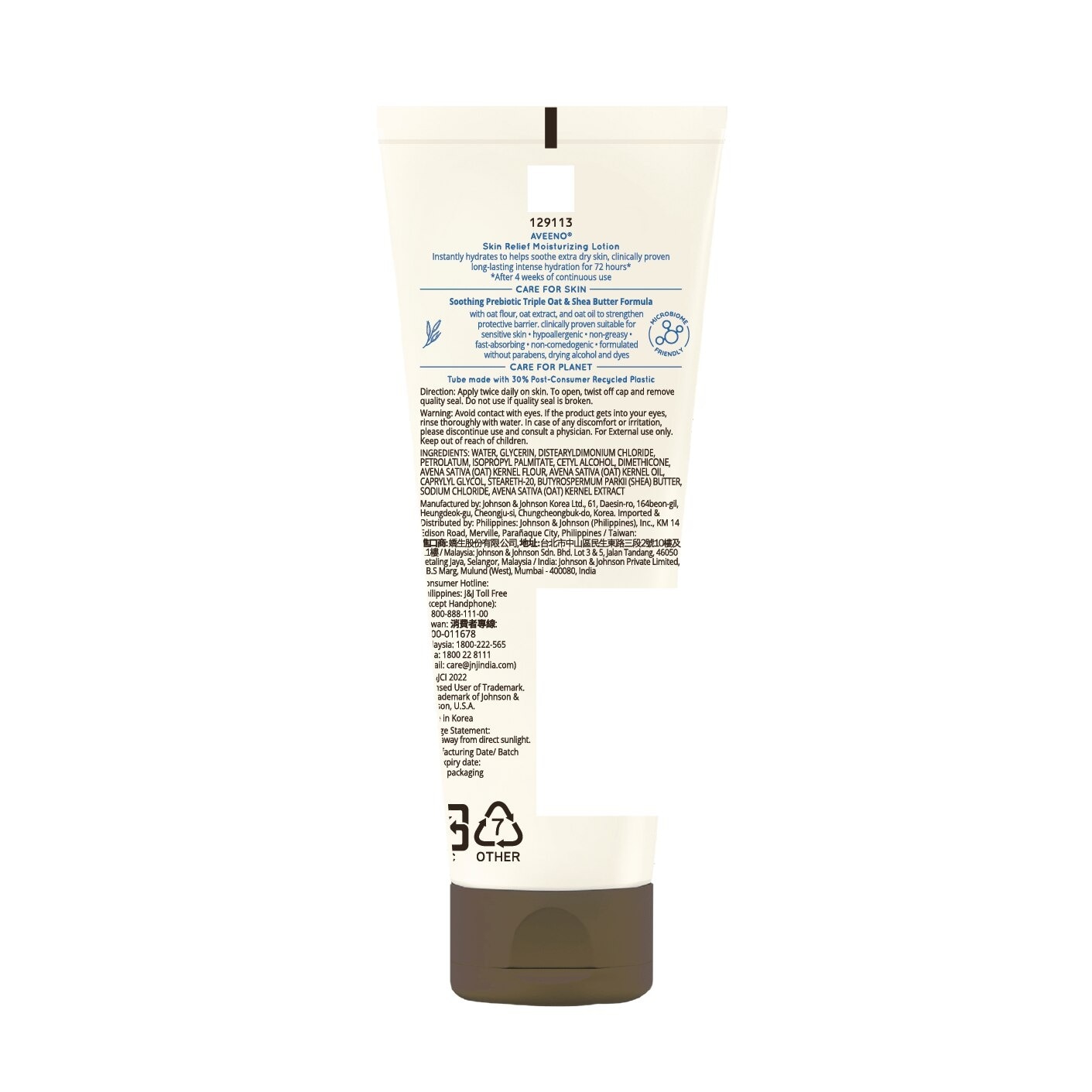 Skin Relief Moisturizing Lotion - 71 ML