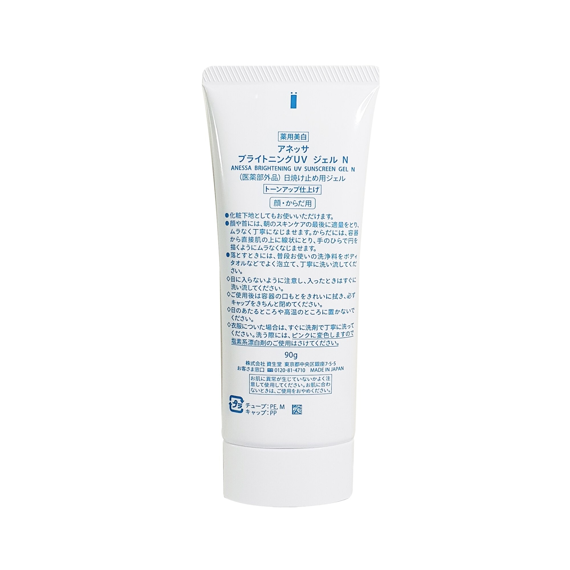 Brightening UV Sunscreen Skincare Gel - 90 G