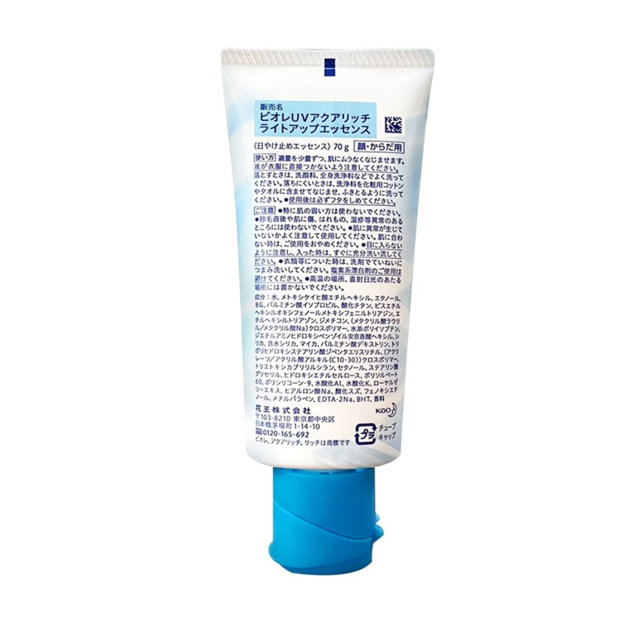 Uv Light Up Essence - 70G