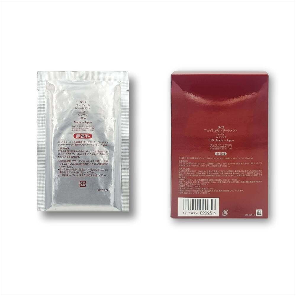 Facial Treatment Mask - 10 Sheets - 383 G image