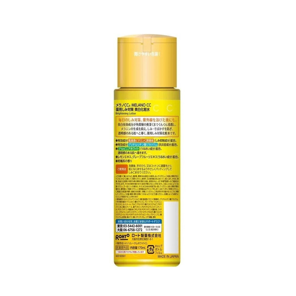 Melano CC Vitamin C Lotion - 170 ML