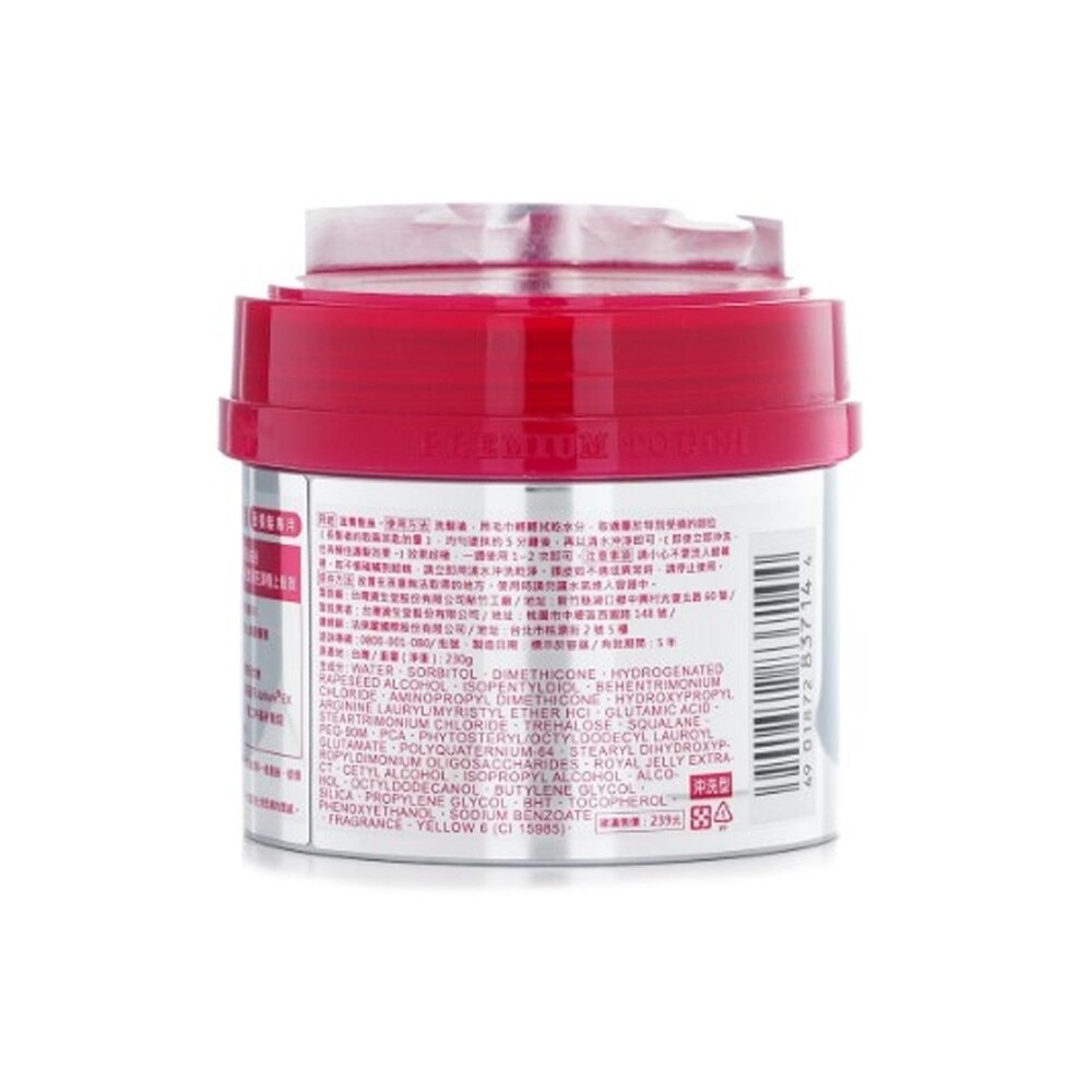 Fino Premium Touch Hair Mask - 230 G