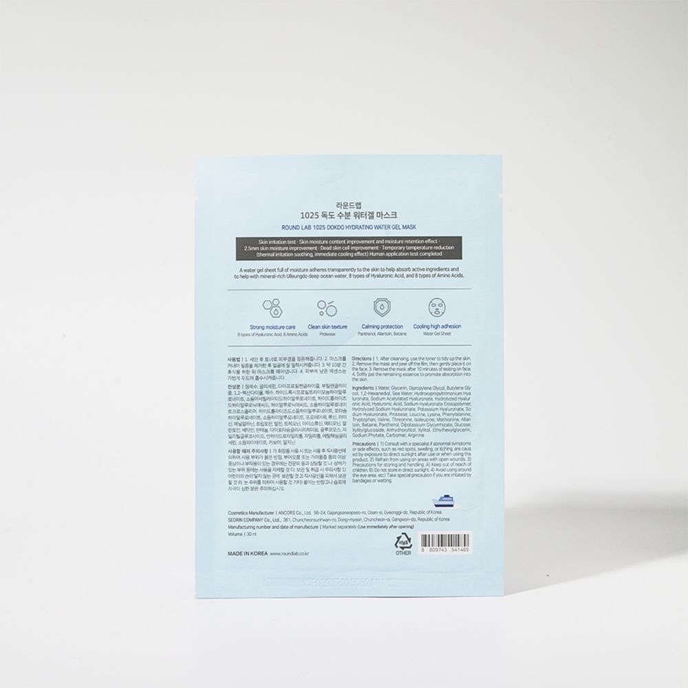 ROUNDLAB - Dokdo Water G Mask Sheet 30 ML