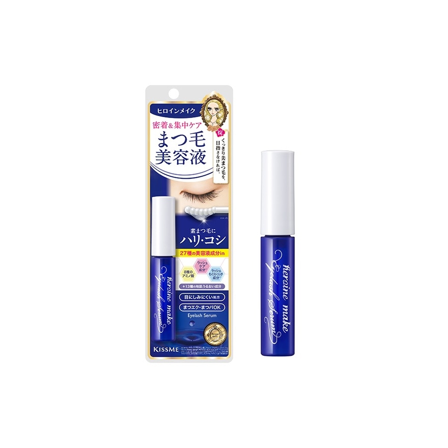 KISSME HEROINE MAKE SERUM EX