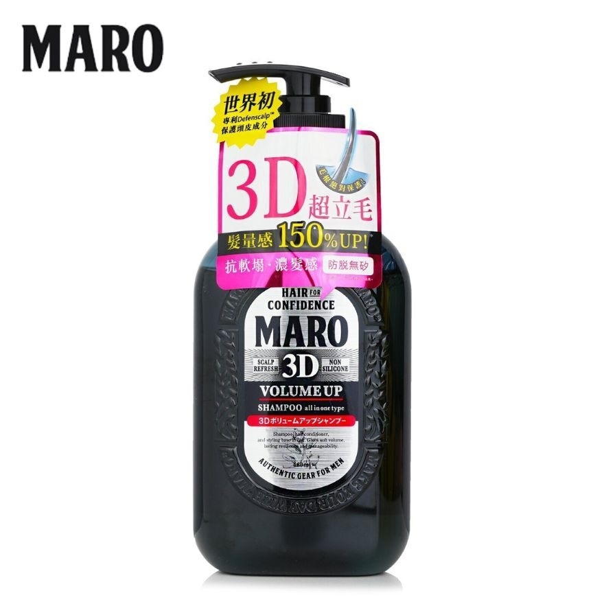 Maro 3D Volume Up Shampoo Ex 400ml