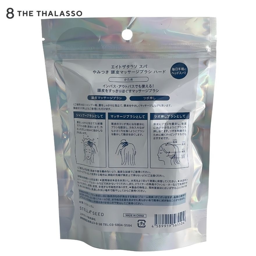 Scalp Massage Brush Hard