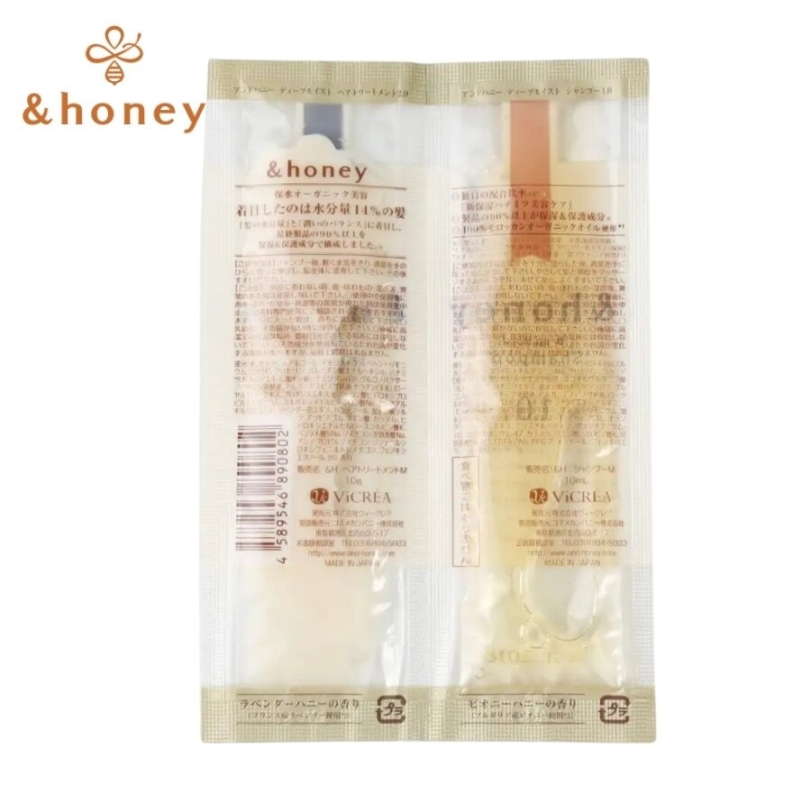 Deep Moist Shampoo 1.0 10g & Treatment 2.0 10ml