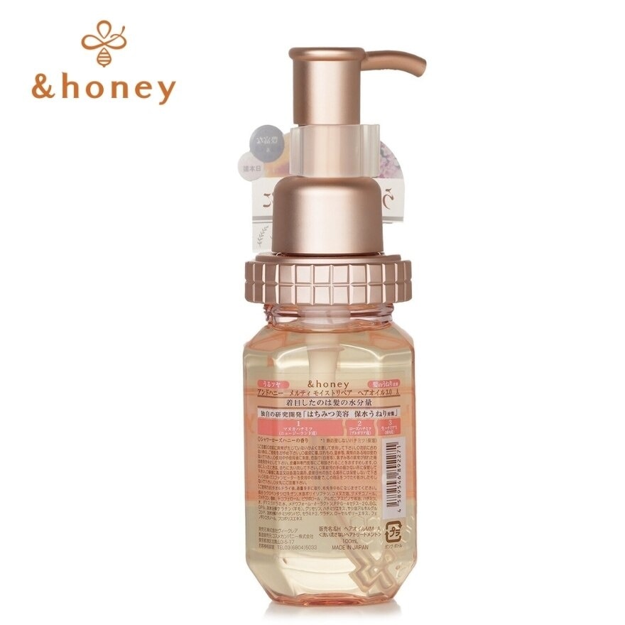 Melty Moist Repair Oil 3.0 100ml