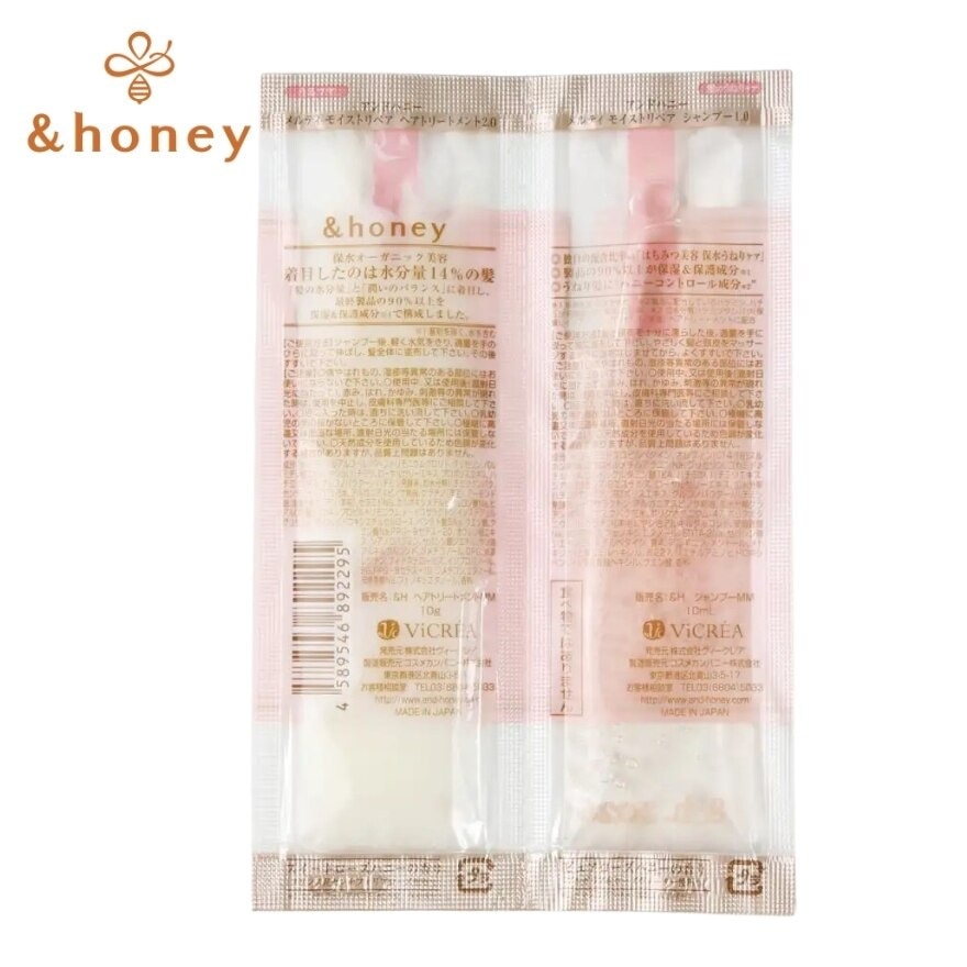 Melty Moist Repair Shampoo 1.0 10ml & Treatment 2.0 10g Trial