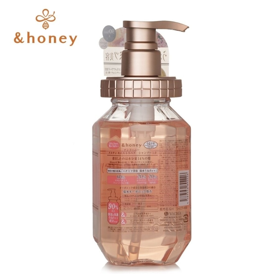 Melty Moist Repair Shampoo 1.0