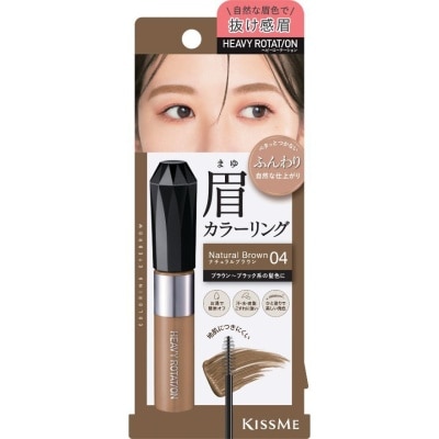 KISS ME Heavy Rotation Coloring Eyebrow EX #04 Natural Brown