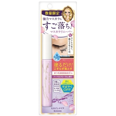KISS ME Heroine Make Speedy Mascara Remover F #01 Herbal Floral