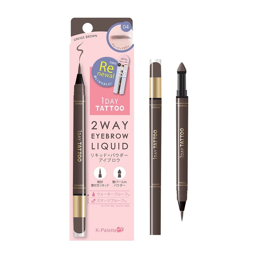 2Way Eyebrow Liquid - 04 Greige Brown