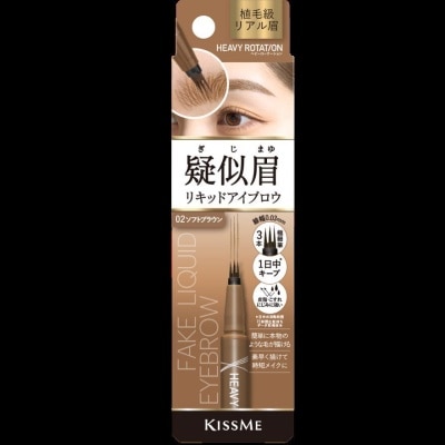 KISS ME Heavy Rotation Fake Liq Ebrow02 04ml