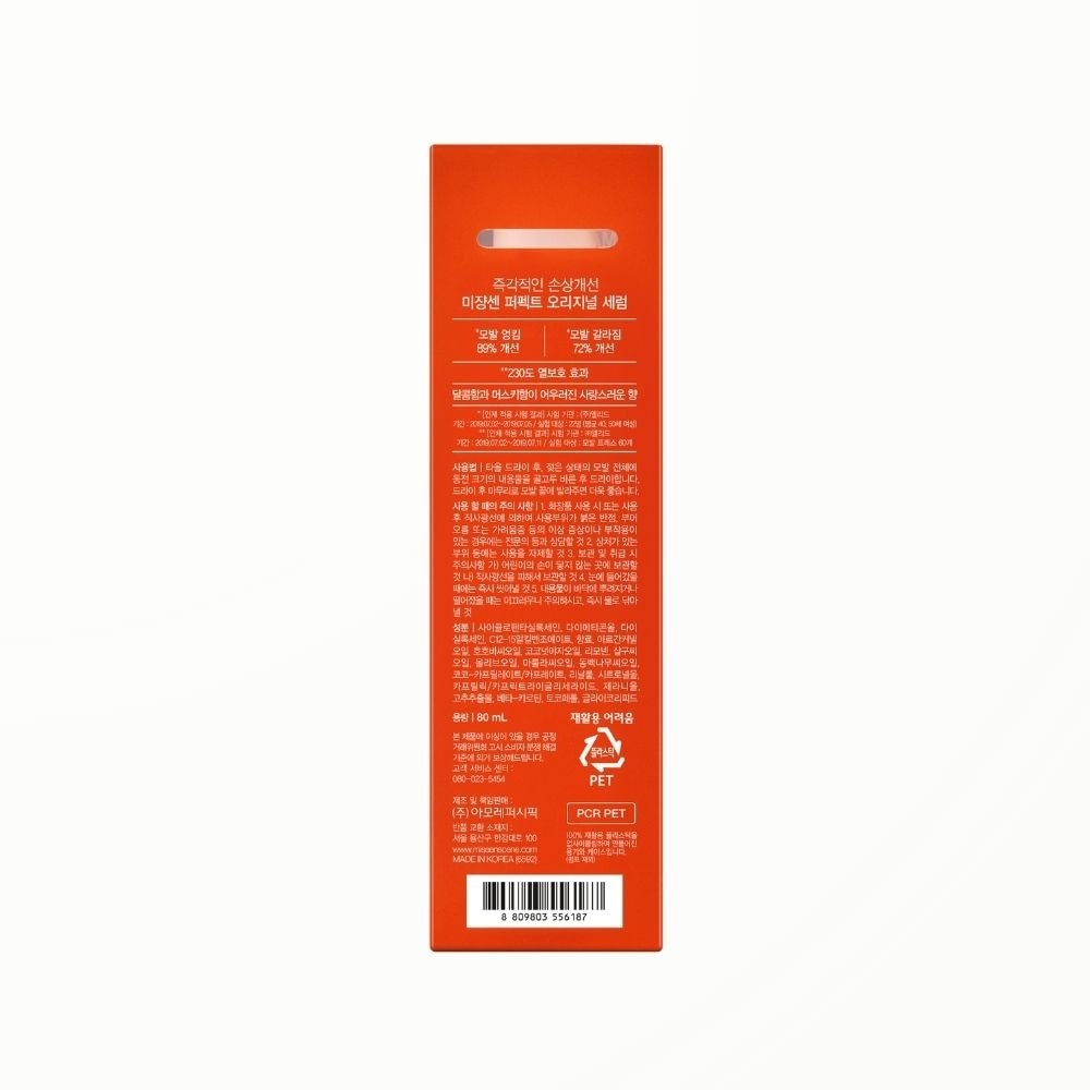 Perfect Serum Original - 80 ML