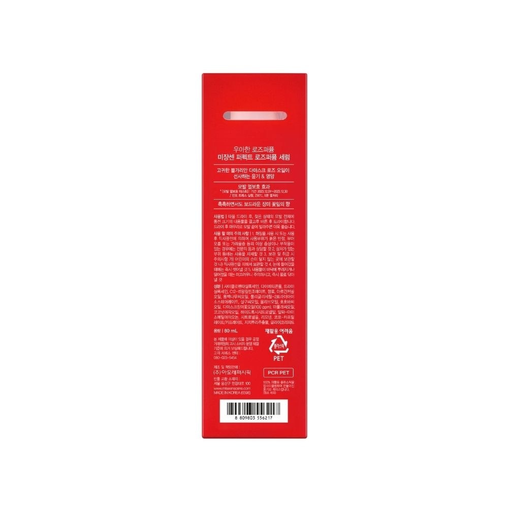 Perfect Serum Rose 80ml