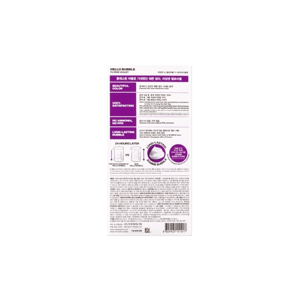 HELLO BUBBLE Peri Violet 100g