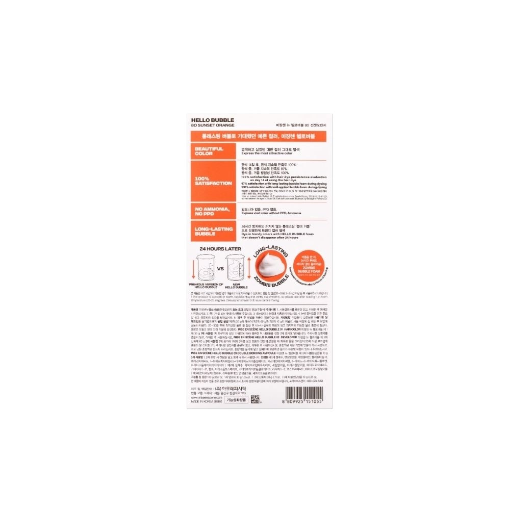 HELLO BUBBLE Sunset Orange 100g